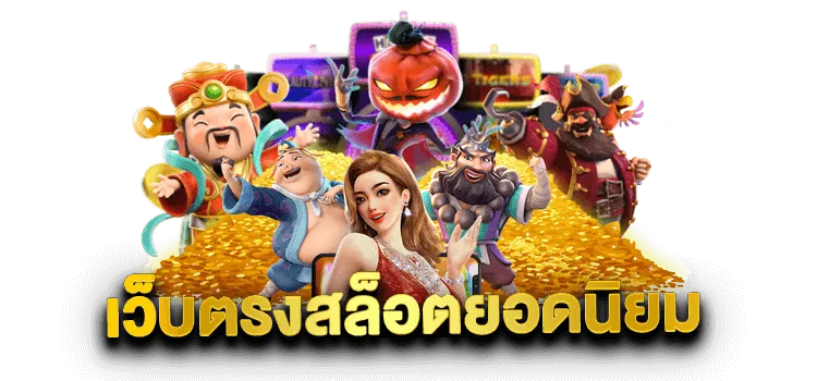 easystar slot auto