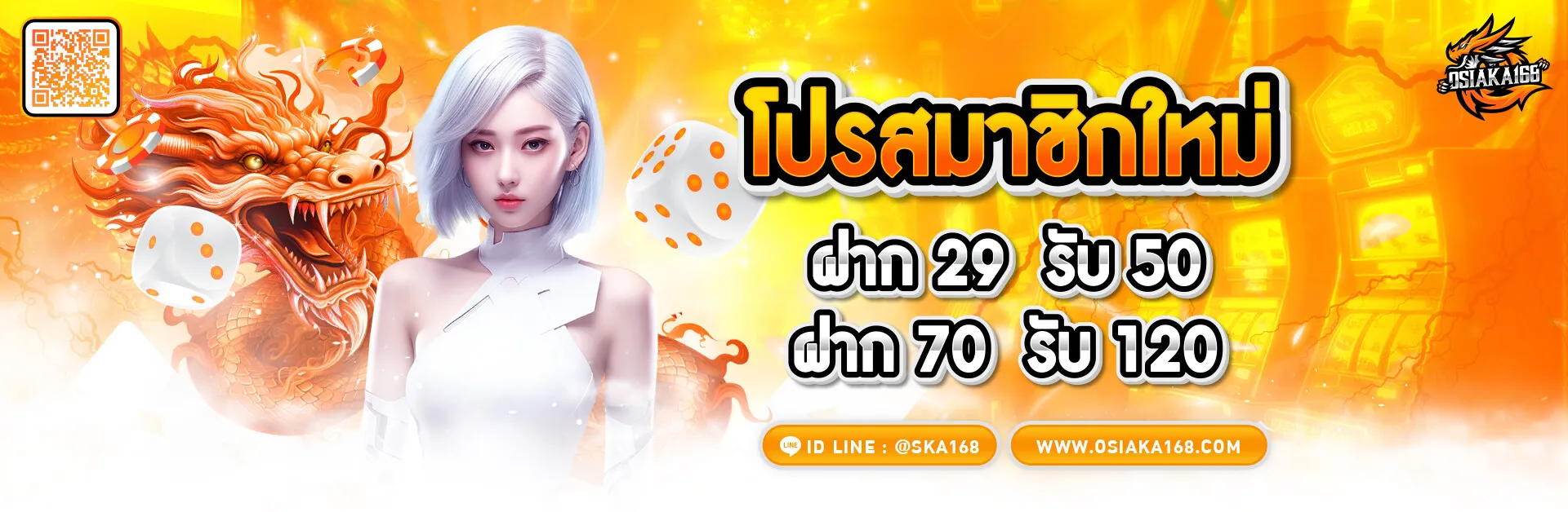 osiaka168 แตกจริง