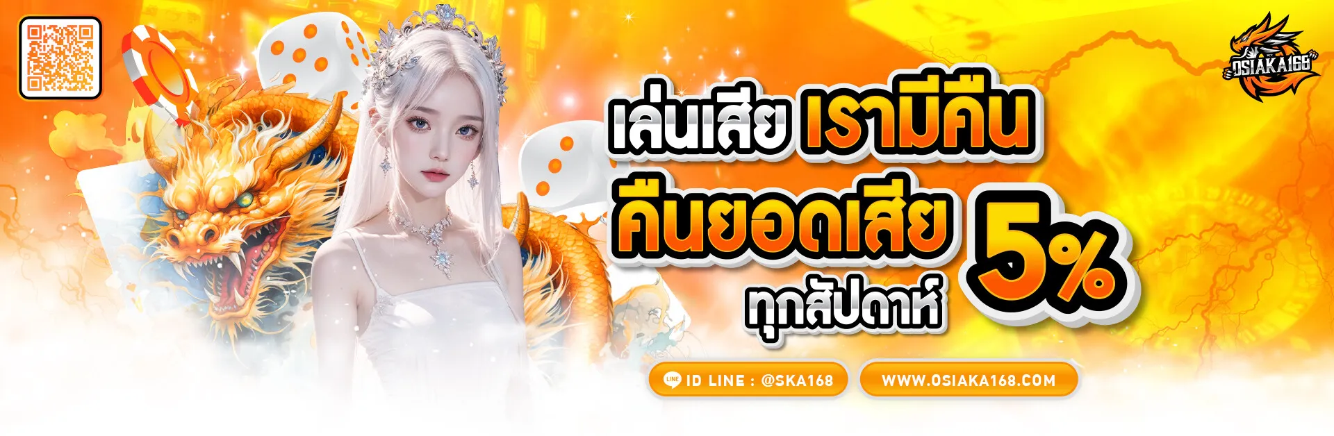 osiaka168 แตกจริง