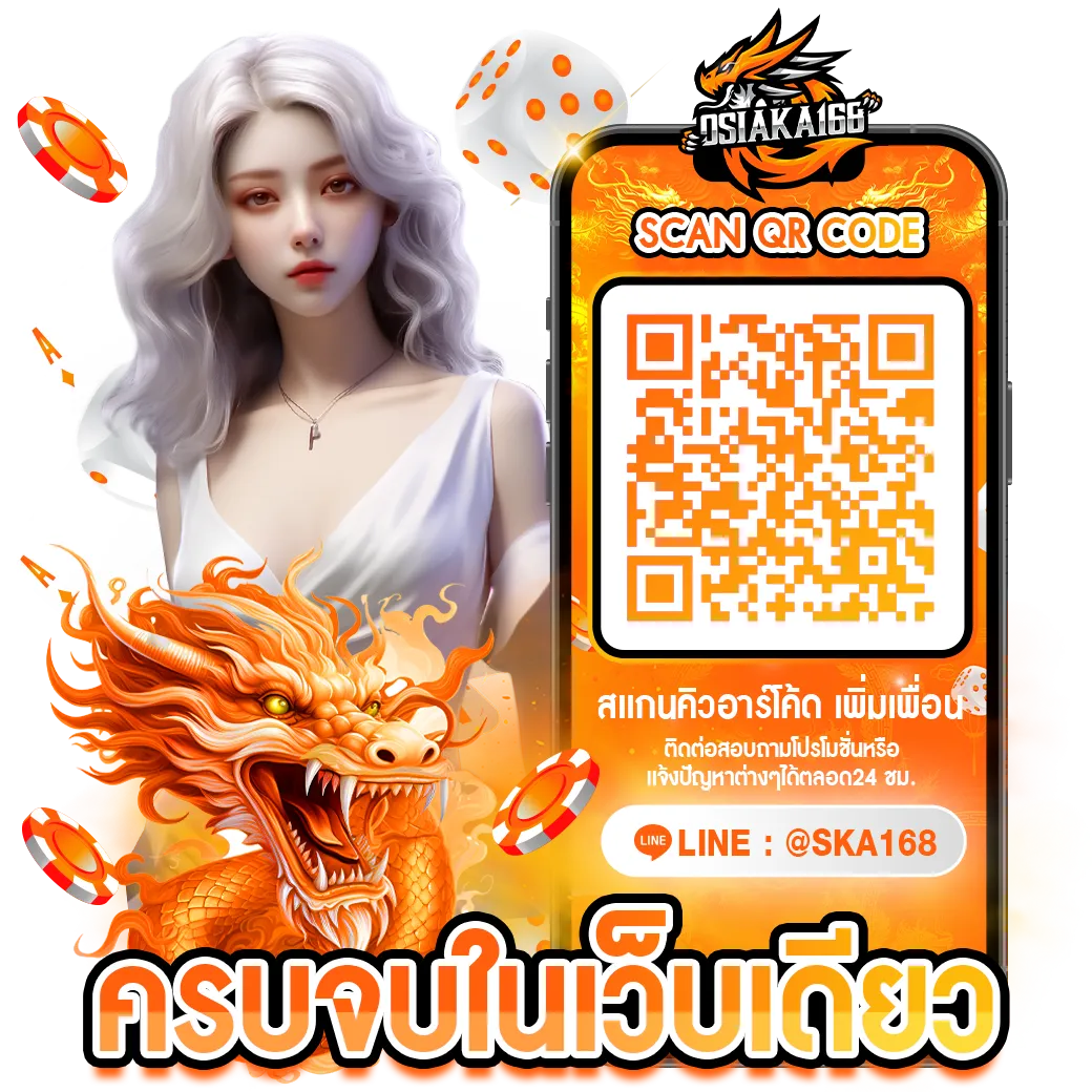 osiaka168 ทางเข้า