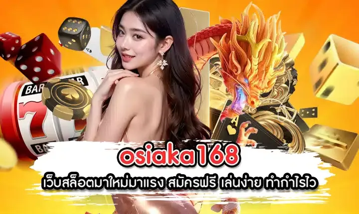 easystar slot เว็บตรง